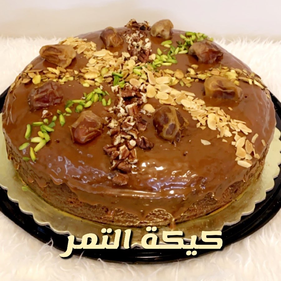 #كيكة التمر #مناسباتكم_السعيدة #مكسرات #تمر #سعرها٨٠ريال