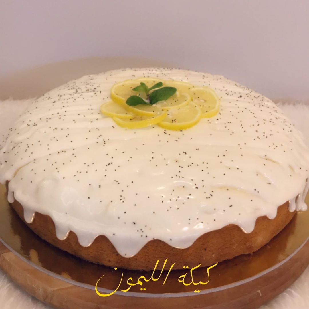 #كيكة_الليمون #حلى_قهوه #مناسباتكم #جديدنا