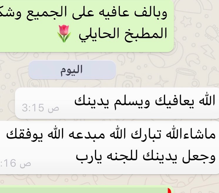راي عميلتي بكبسة حايل الله يرفع قدرها يارب