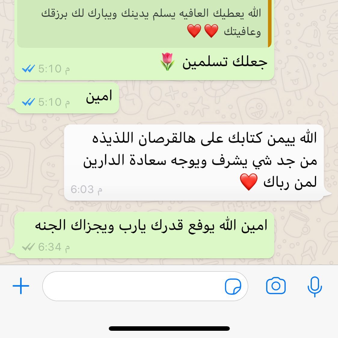 الله يديم اللطفاء في حياتنا ❤️❤️