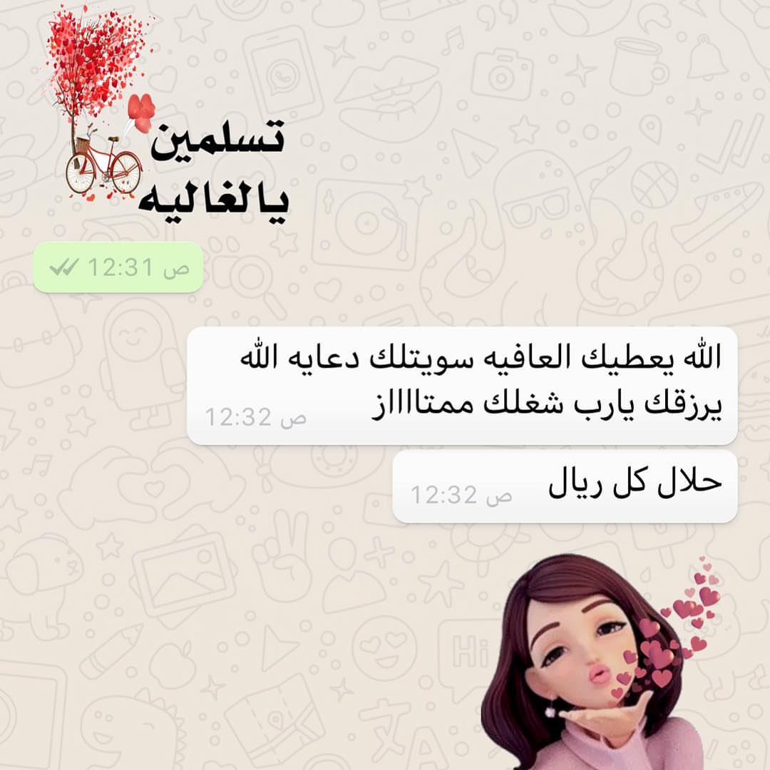 يارب تقرب منا الناس اللطيفه شكرا عميلتي الجميله تعليقك على طلبيت الليله جريش وقرصان