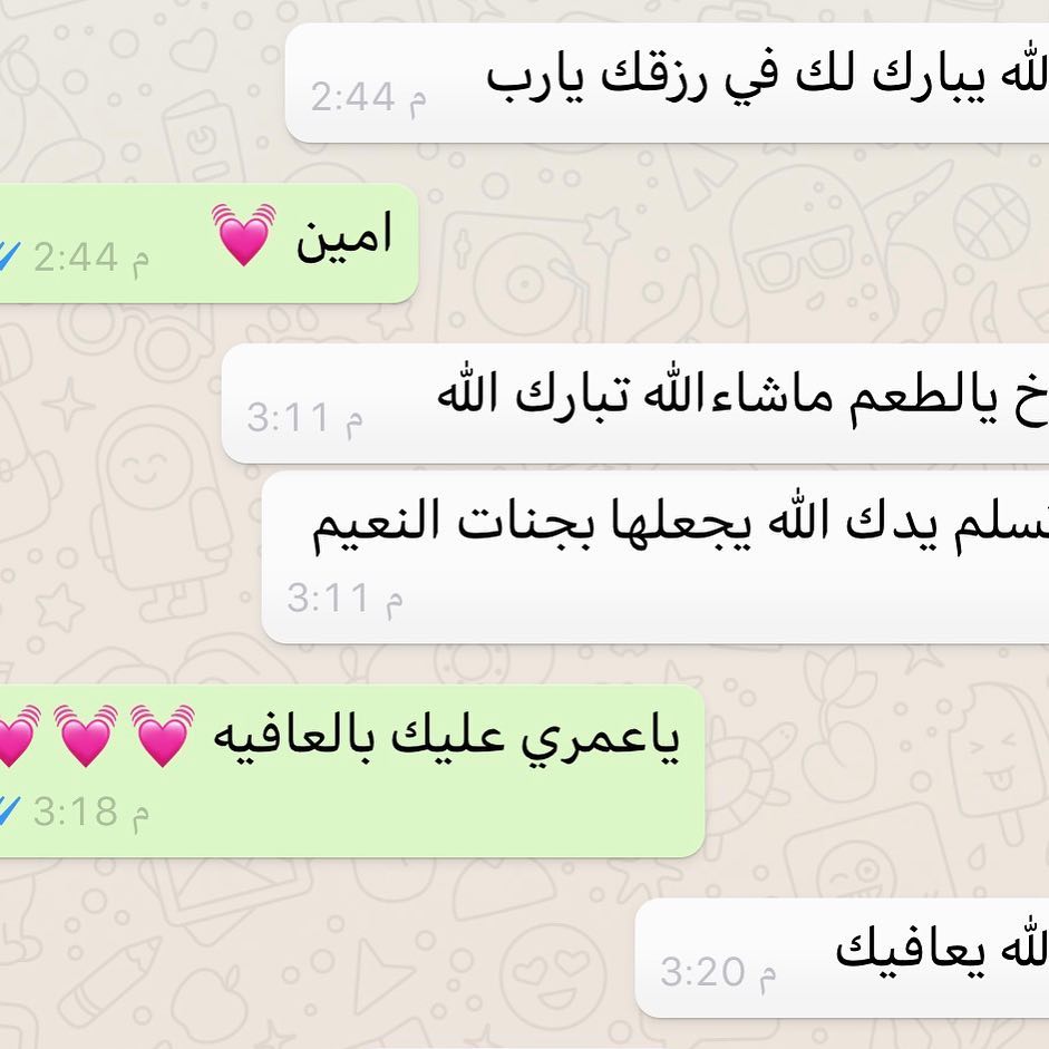 يارب تقرب منا الناس اللطيفه شكرا عميلتي الجميله تعليقك على طلبيت الليله جريش وقرصان