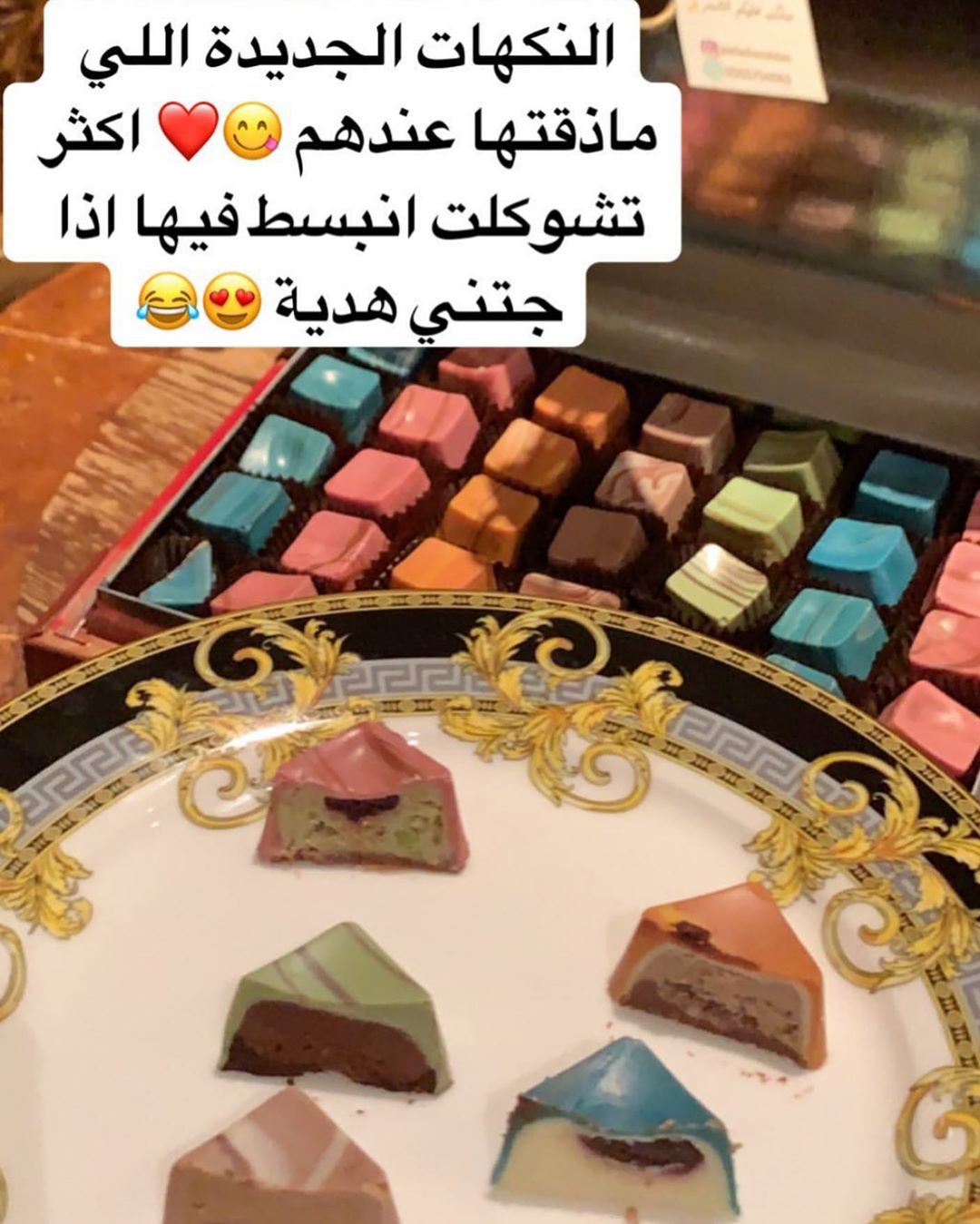 الصندوق الرمضاني متوفر خلال رمضان يحتوي على ٧٠ حبة من التشوكليت شامل النكهات كلها بسعر ٢٦٠