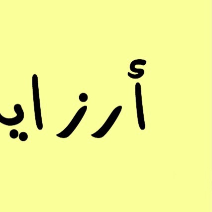 - صينية الخضروات مع الخبز - سلطة الفول السوداني . . . . . #غداء #غدا #غدانا #غداء_عمل #غدا