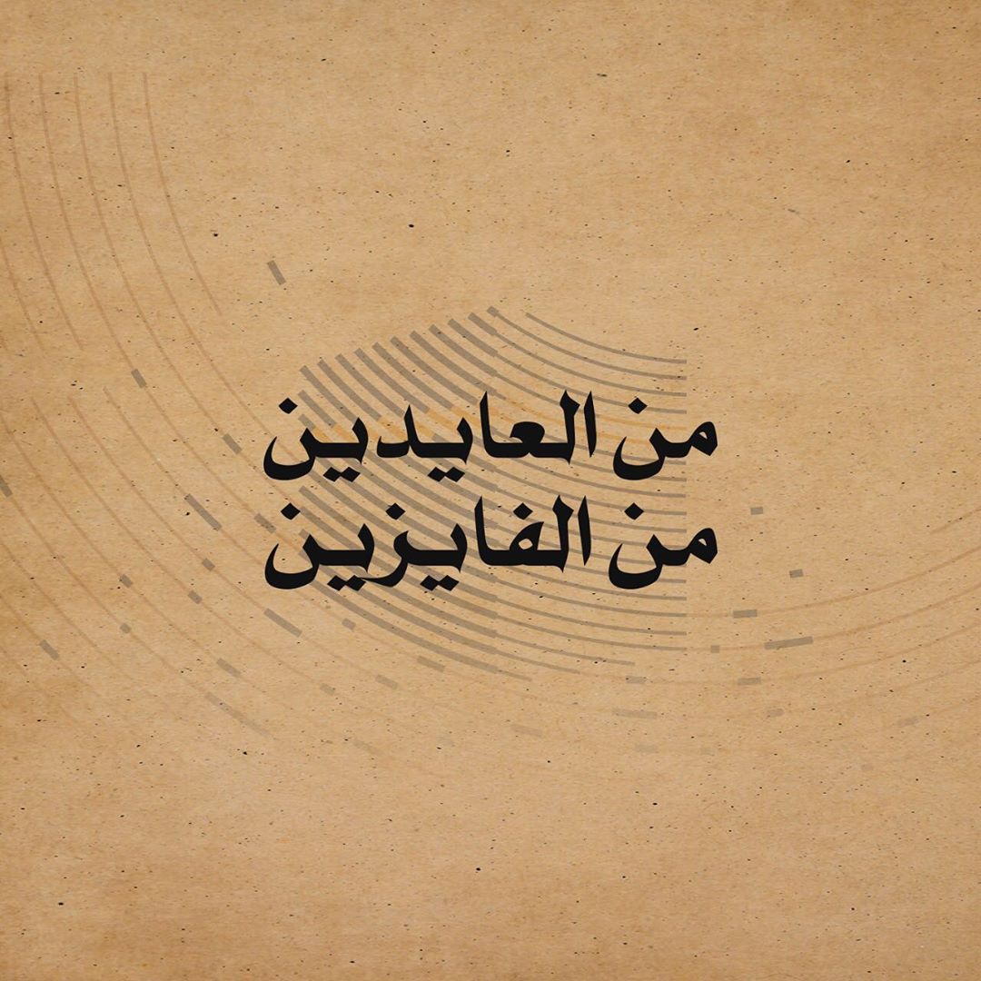 تقبل الله منا ومنكم صالح الأعمال حج مبرور وسعي مشكور وذنب مغفور #عيد_الاضحى