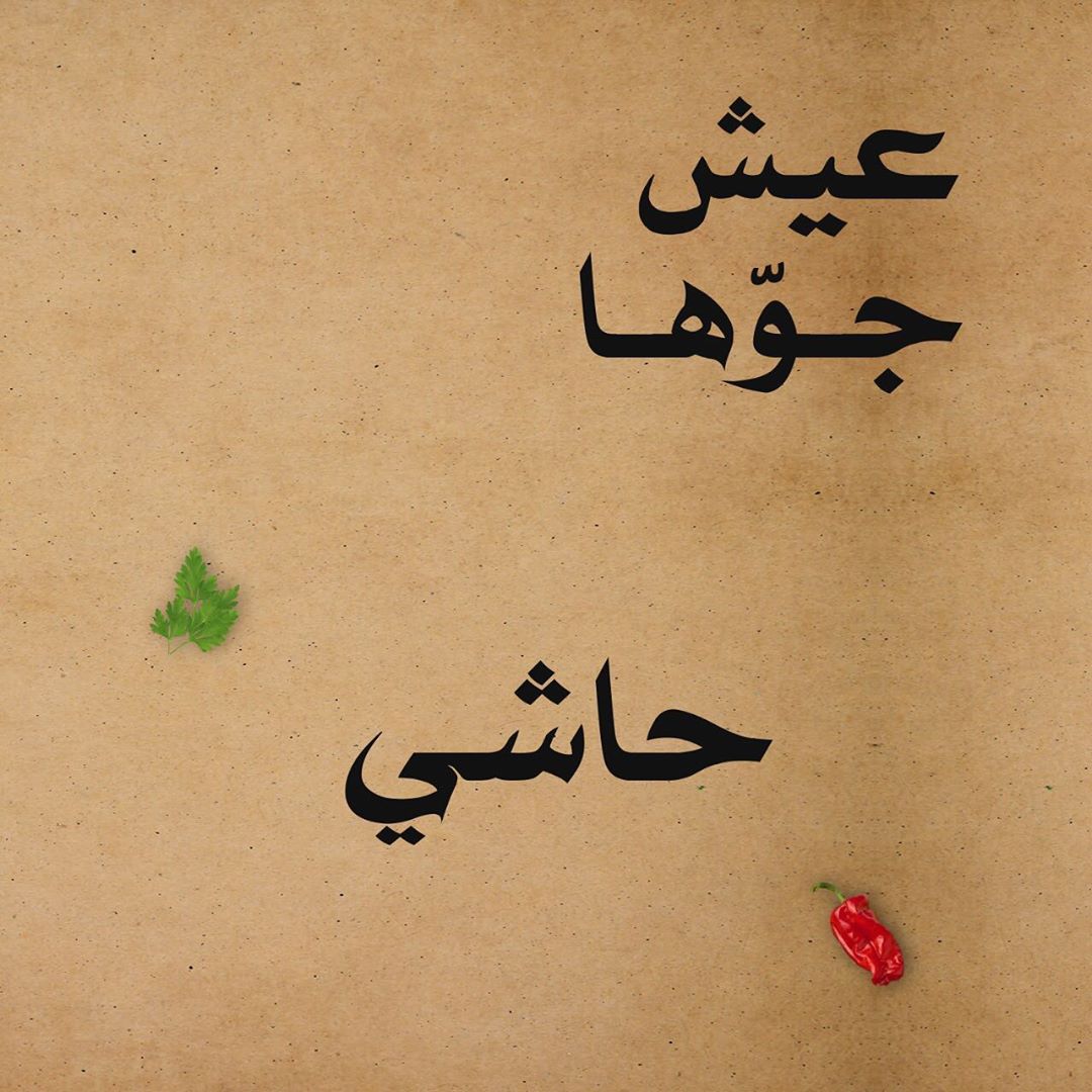 #كبسة الصمان من #تبسي احلى #كبسة حاشي ممكن تذوقها في #الرياض