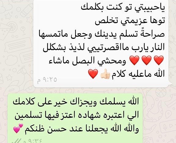 يامعذبهم يامحشي البصل