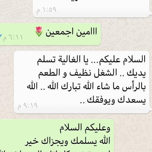 يهمنا جداً رضائكم عن مانقدم لكم ❤️.