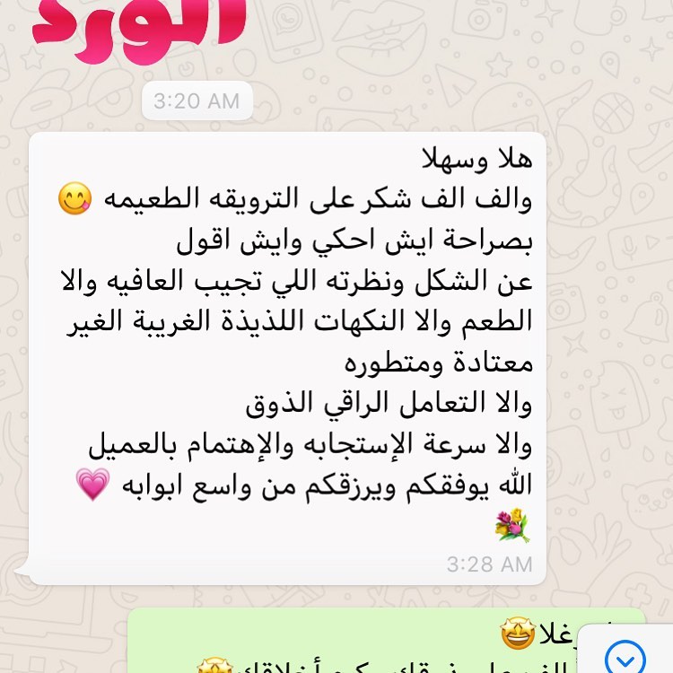 شكراً عملائنا الإعزاء