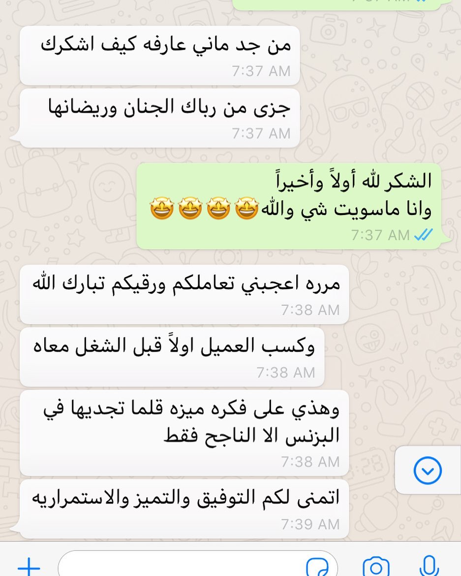 شكراً عملائنا الإعزاء
