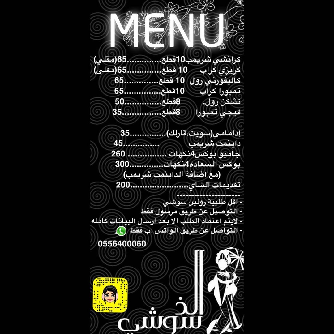 نسعد بخدمتكم طيلة ايام الاسبوع من الساعة الواحدة ظهرا حتى الواحده منتصف الليل يجهز خلال سا