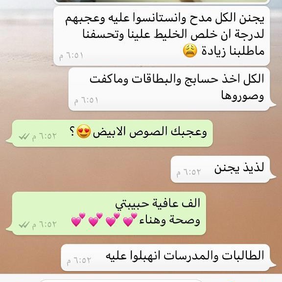 رأي عميلتي، الحمدلله