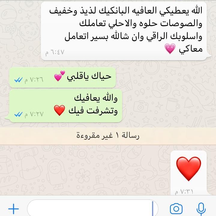 ..رأي عميلتي وفاء