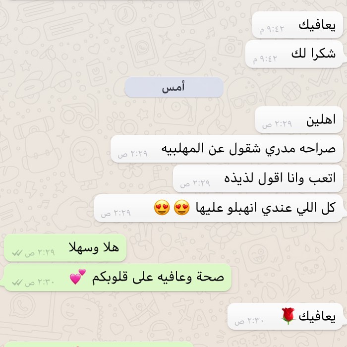 صحة وعافية