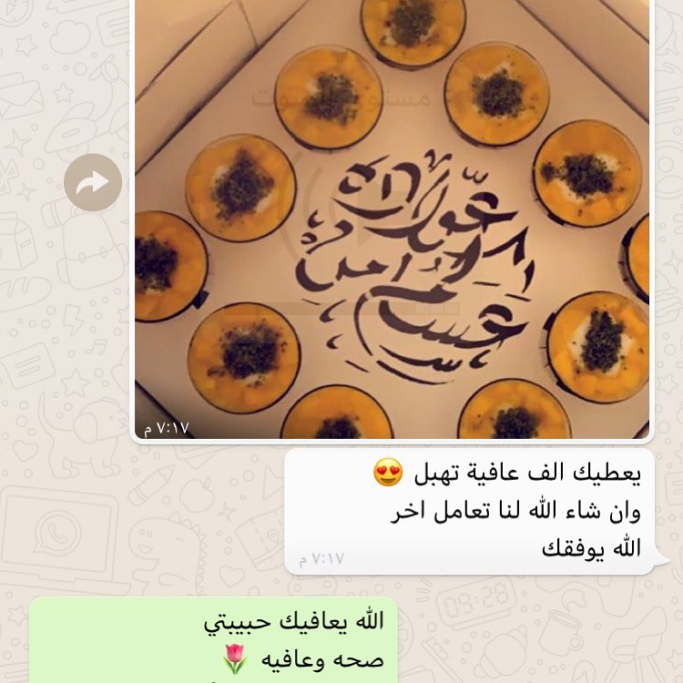صحة وعافية