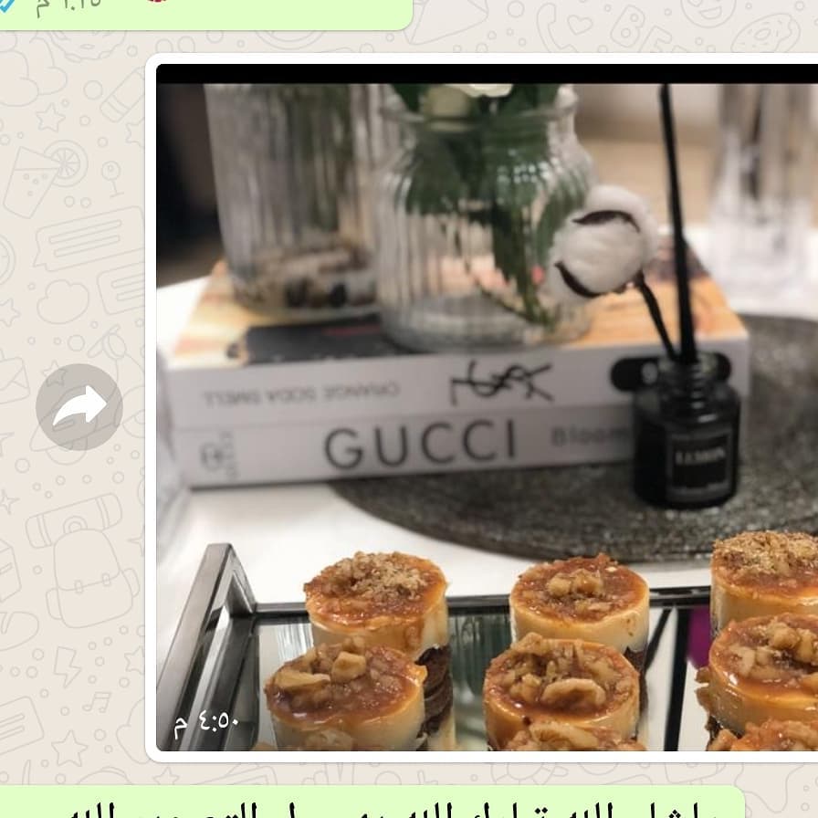 تصوير زبونتنا الذوق عليها بالعافية #بسبوسة_سينابون #الدمام_الخبر #ميثاق_الحلوى