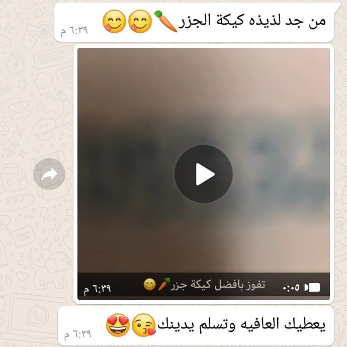 تعليق زبونه ع #كيكة_الجزر عليها بالعافيه #الدمام_الخبر #ميثاق_الحلوى