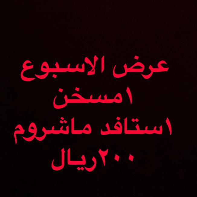 عرضنا هذا الاسبوع