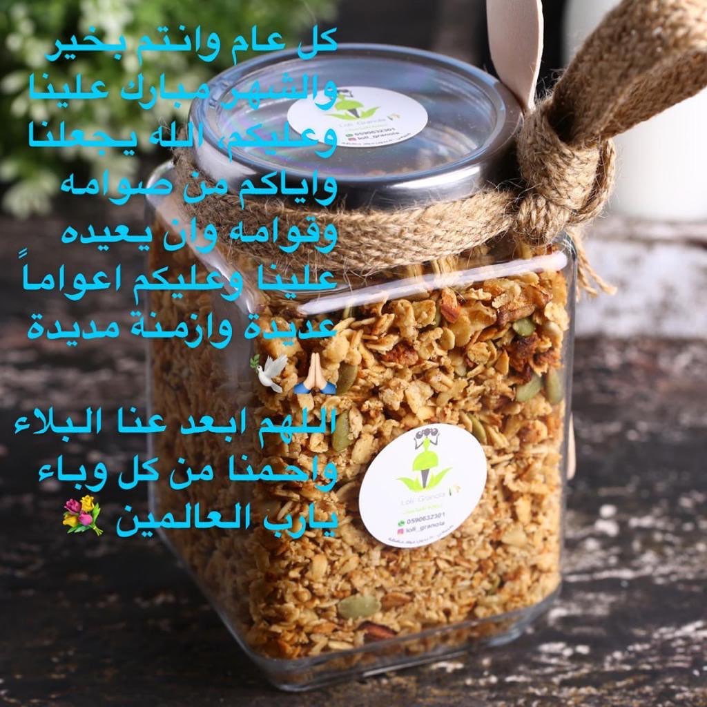 شهر مبارك عليكم