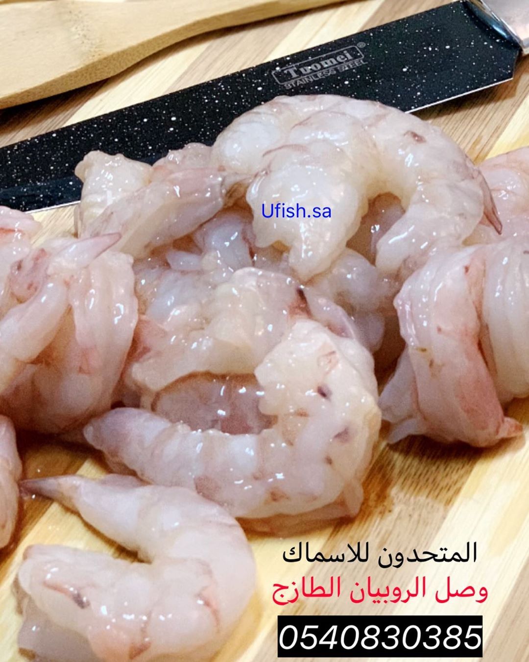 الان توفر لدينا الروبيان الطازج سجل طلبك واتس اب الرياض و القصيم والمنطقة الشرقية يوجد توص