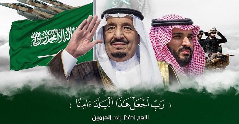 #كلنا_سلمان