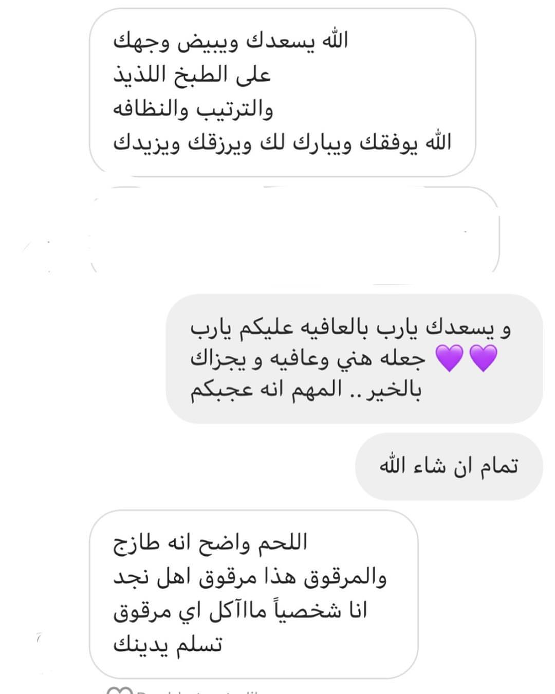 الحمدلله #kfood6