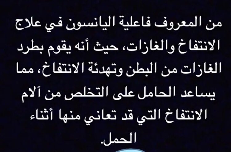 اطعم سناك وقت الحجر "شابورة اليانسون اللذيذة"✨✨ . . . . . . . #يانسون #شابورة #المدينة_ا