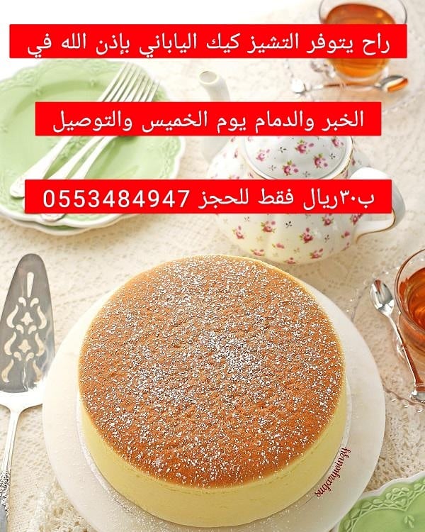 أهل الدمام والخبر