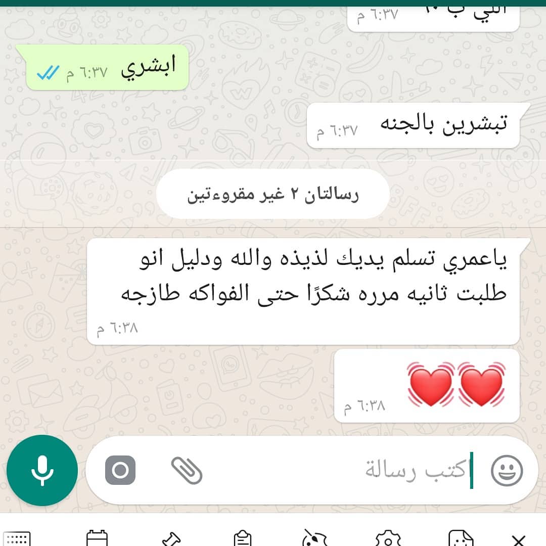 ياحبي لكم