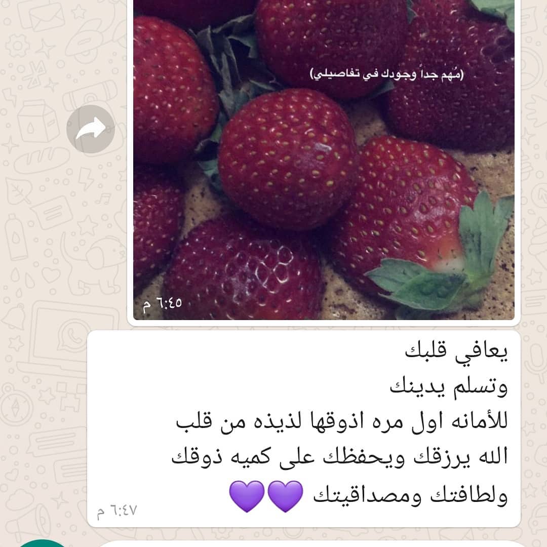 بالف عافيه يارب يسعدلي الناس الطيفه❤️❤️