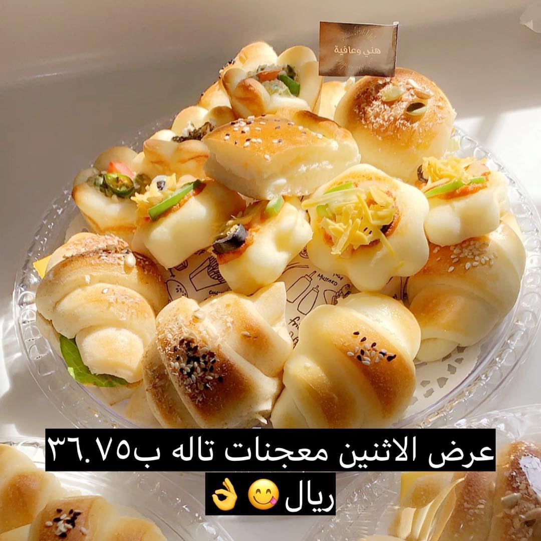 عرض الاثنين ❤️ #سينابون #توزيعات #معجنات