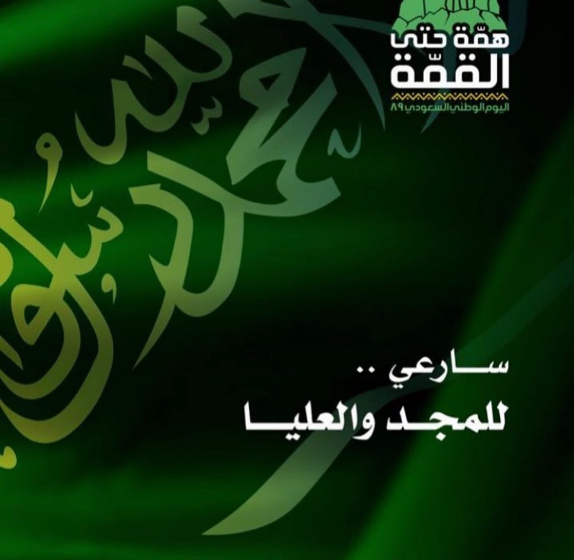 دام عزك ياوطن