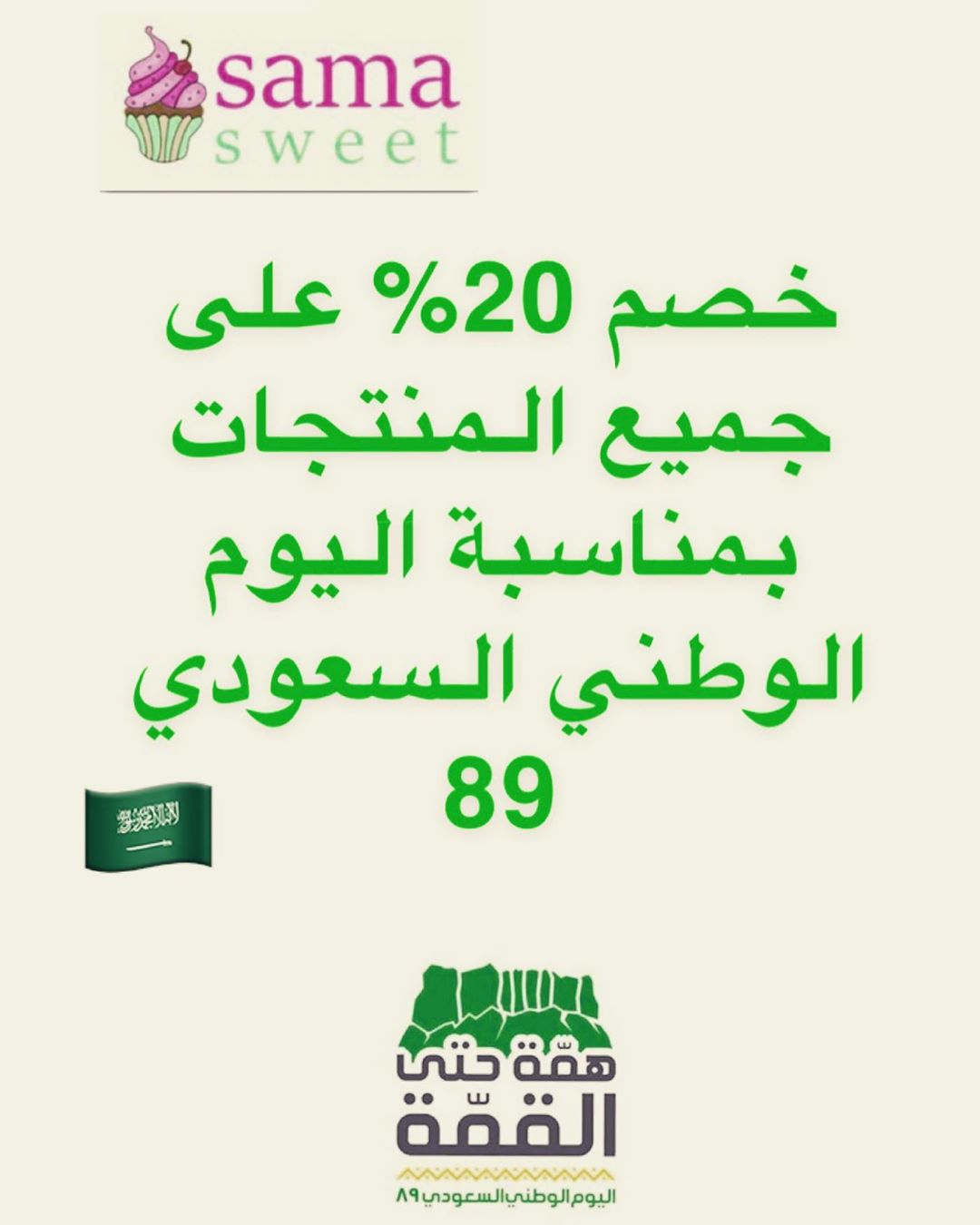 دام عزك ياوطن