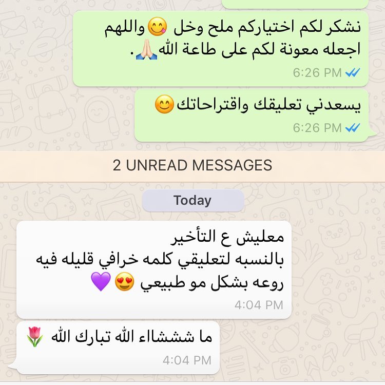 زبايننا تعليقاتكم سعادة