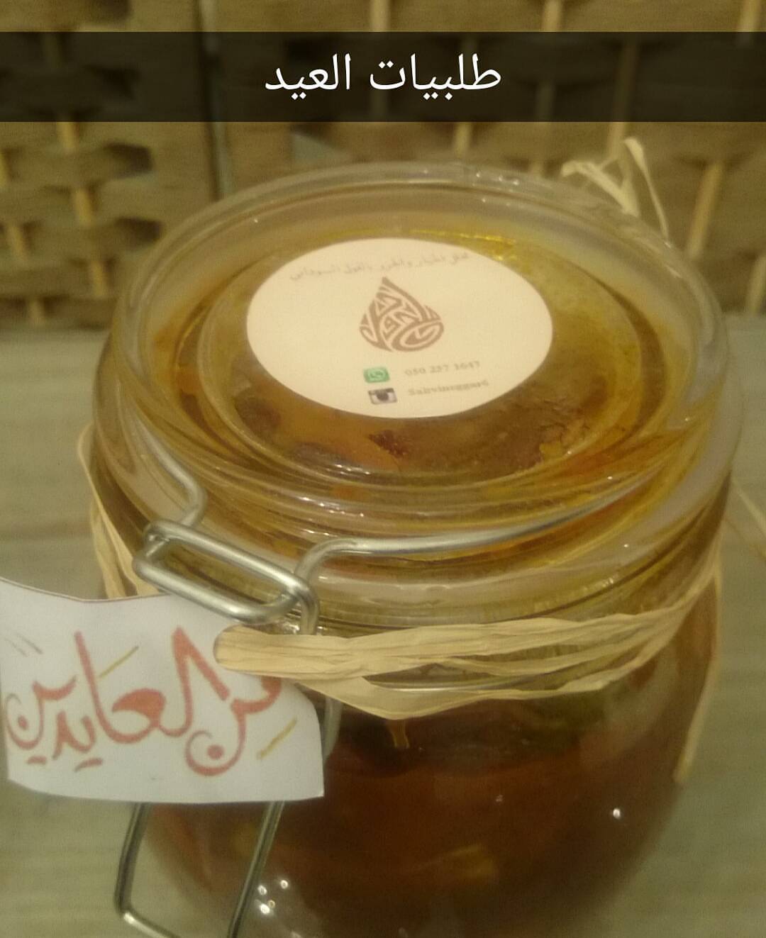 روجك ( حومر ) بالخلطة الاسيوية يقدم مع قطع الخيار والجزر والاناناس والكروبو تصوير المبدعة