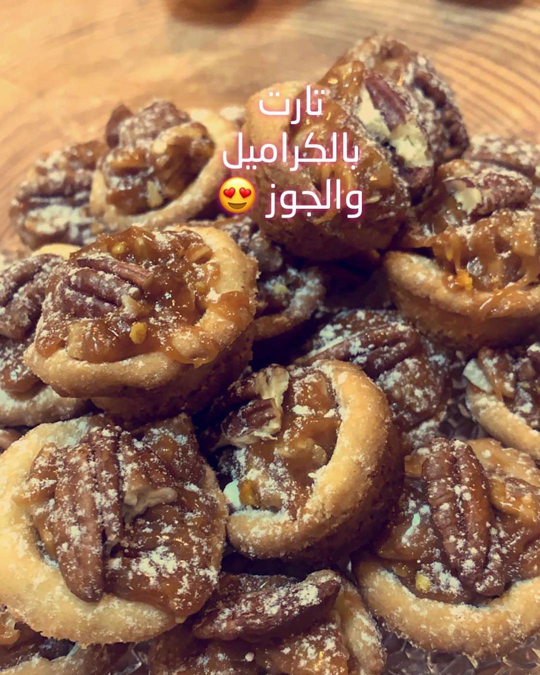 #تارت #تارت_حلو #تارت_التمر #تارت_البسكوت #تارت_النوتيلا #تارت_مالح #طبخات_سريعه #طبخات #م