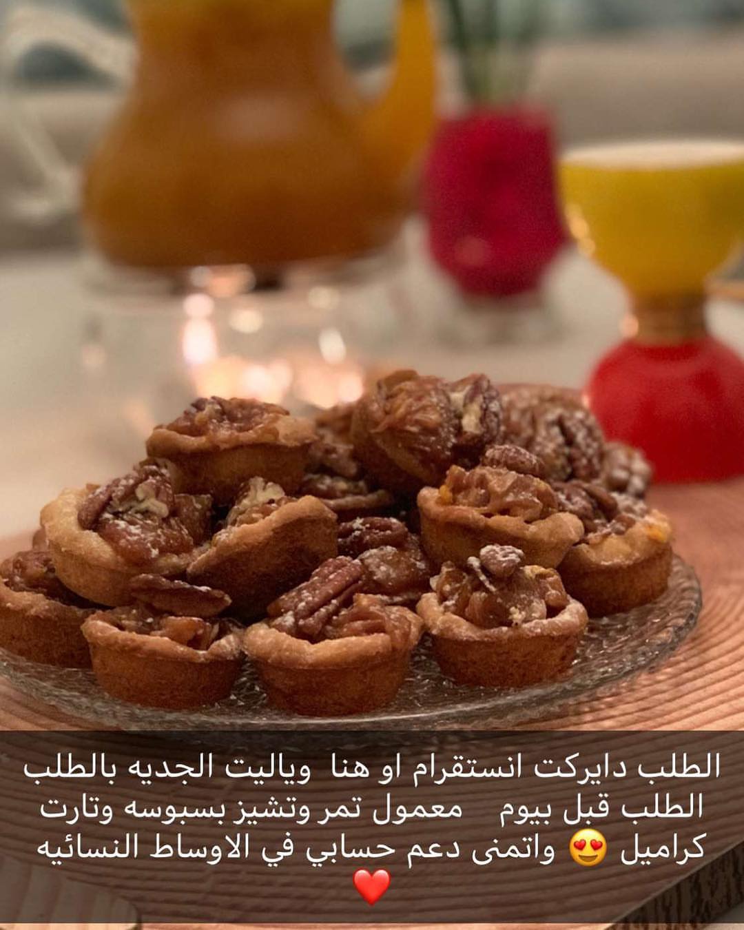 #تارت #تارت_حلو #تارت_التمر #تارت_البسكوت #تارت_النوتيلا #تارت_مالح #طبخات_سريعه #طبخات #م