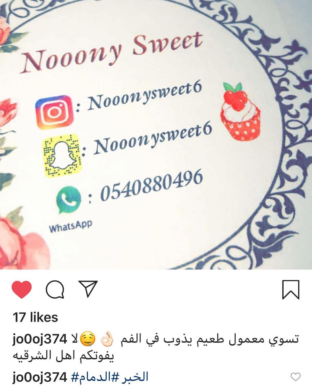 #معمول_تمر #تمر #معمول_تمر #معمول_هش #معمول_بيتي ##معمول_لذيذ #تشيز_كيك #تشيز_بسبوسه #سناب