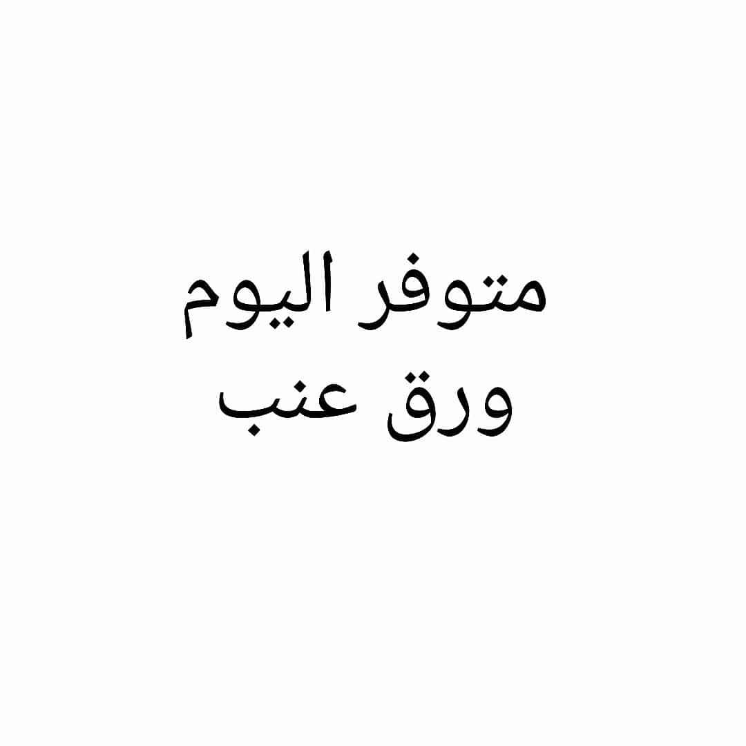 الصحن ب ٥٠ ريال