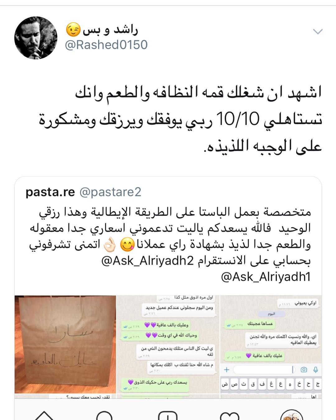 شكرا لرائي عميلنا