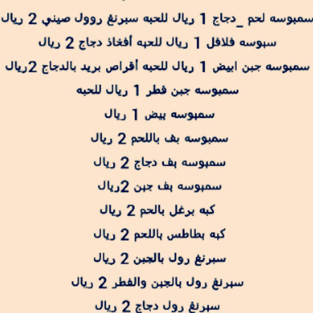 بدينا استقبال طلبات مفرزنات رمضان