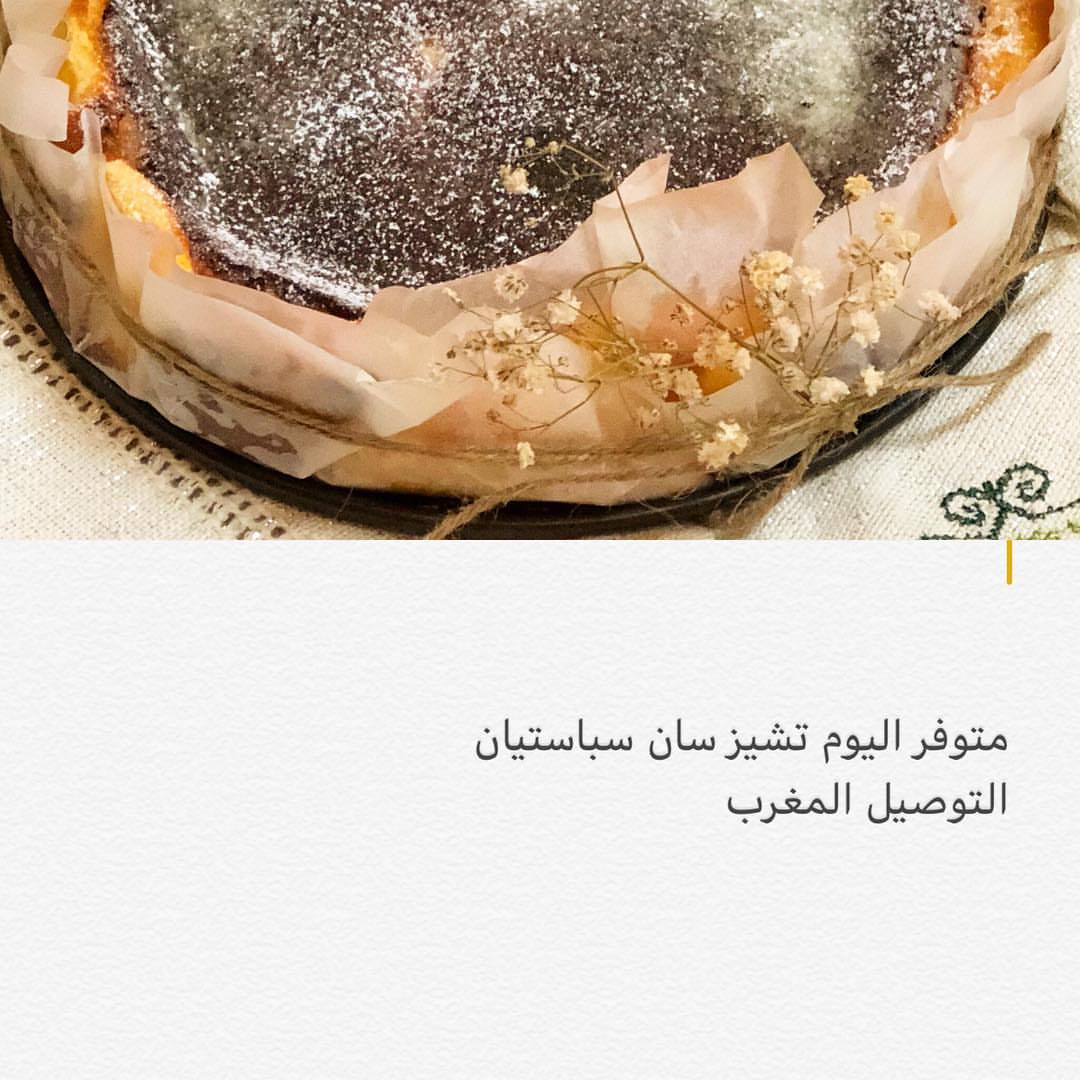 #سان_سيباستيان #الجبيل للطلب دايركت