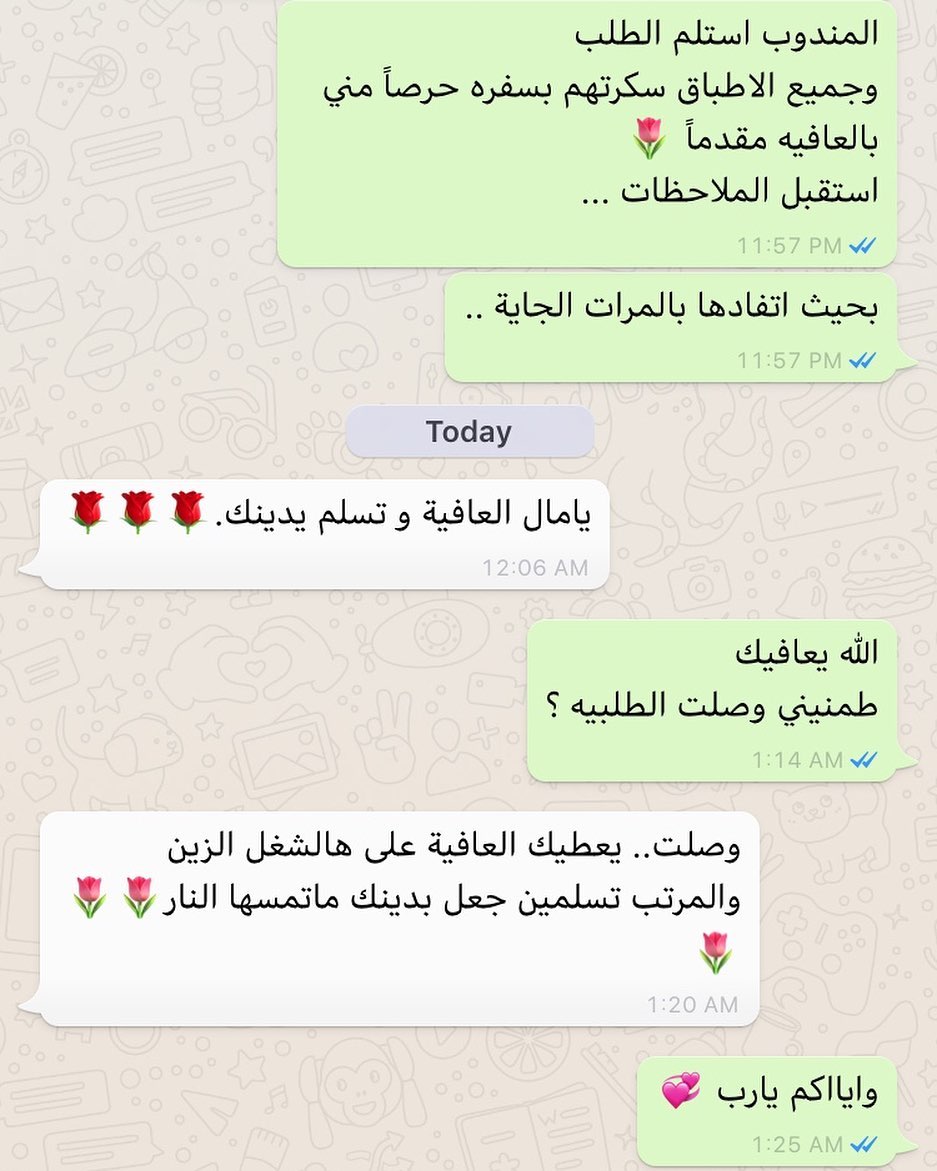 بالعافييه