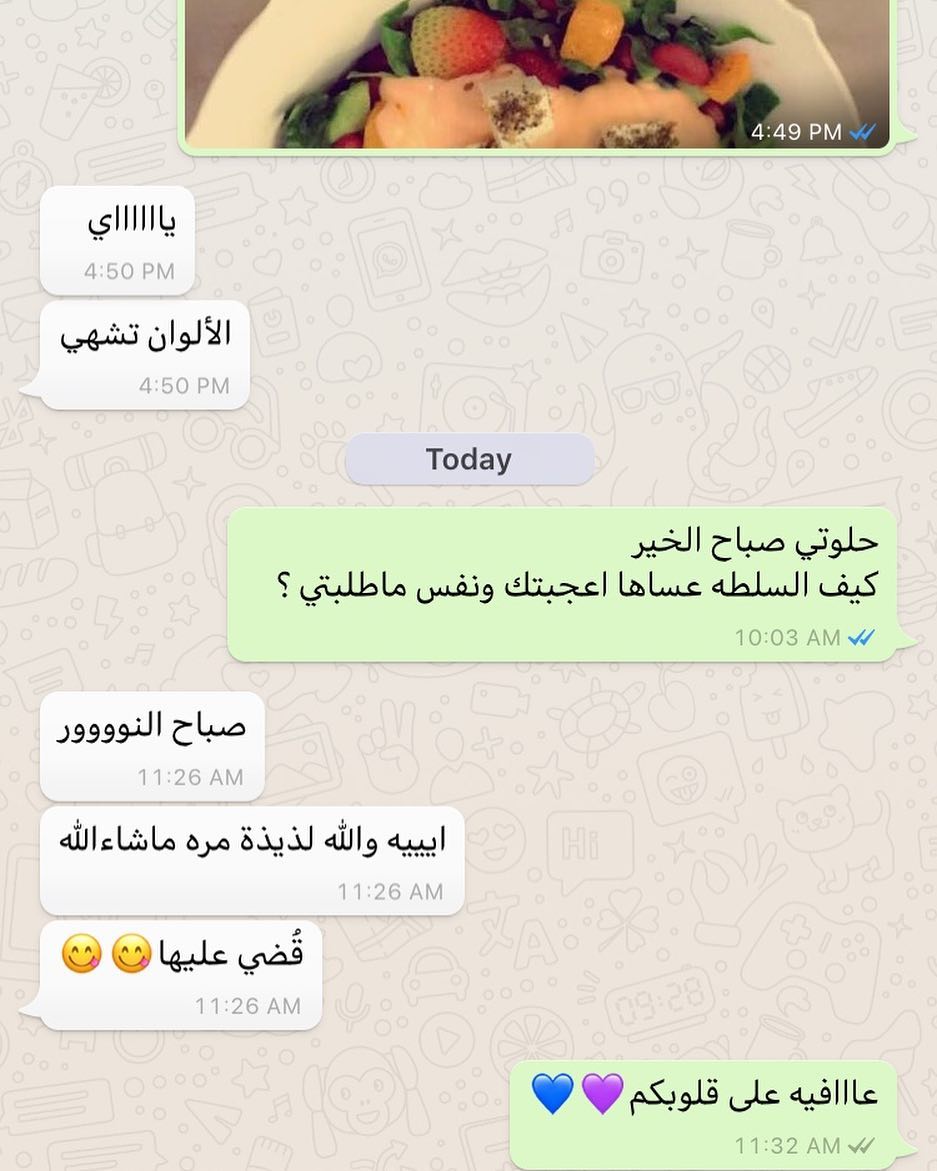 بالعافيه