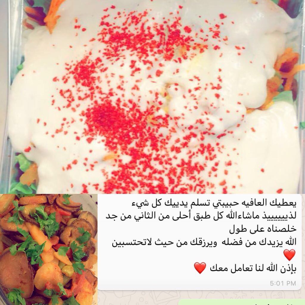 رائي احدى الزبائن ..