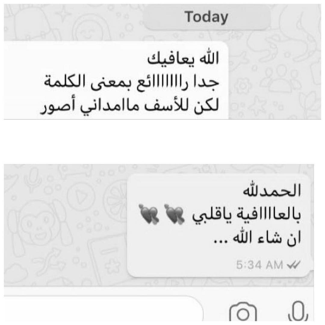 الحمدلله رائي احد الزبائن..