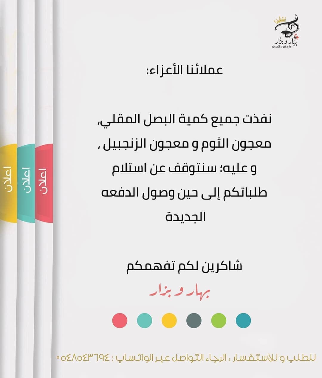 للطلب و الأستفسار : . ‏▪️Website : www.bharwbzar.com ‏▪️WhatsApp : ‏▪️Email : ‏▪️twitter:
