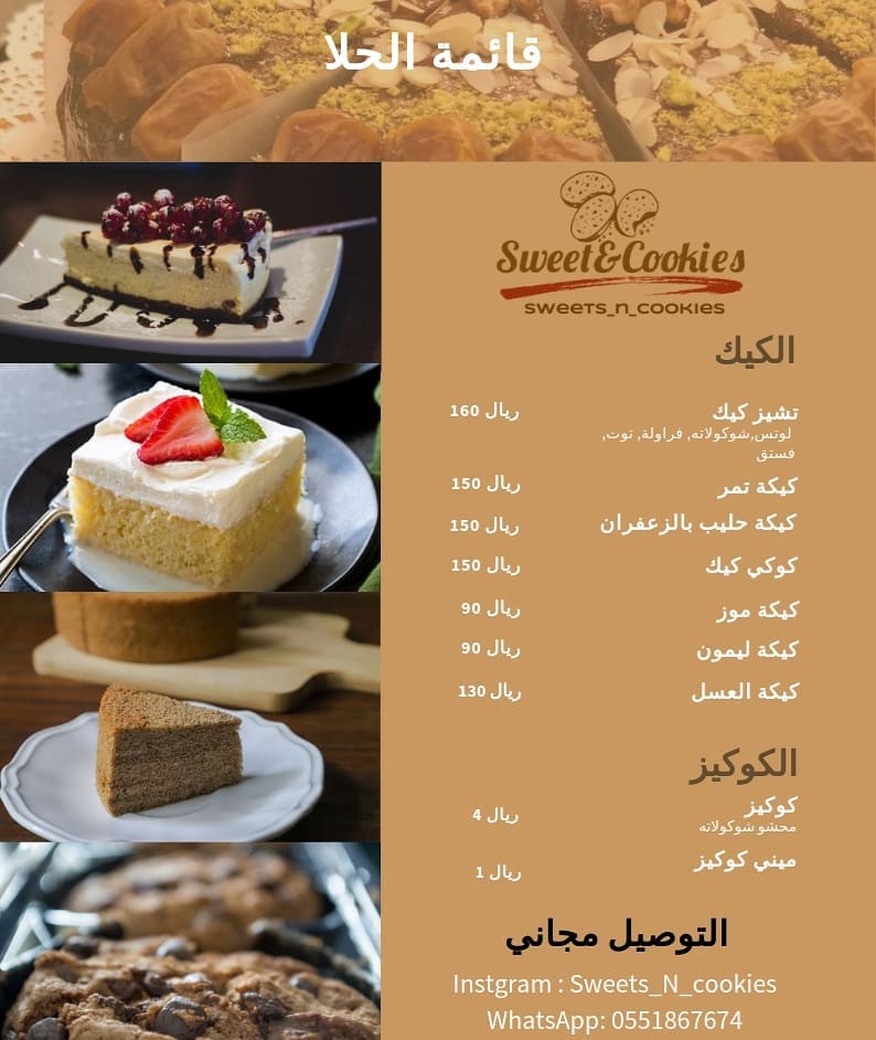 قائمة الاسعار