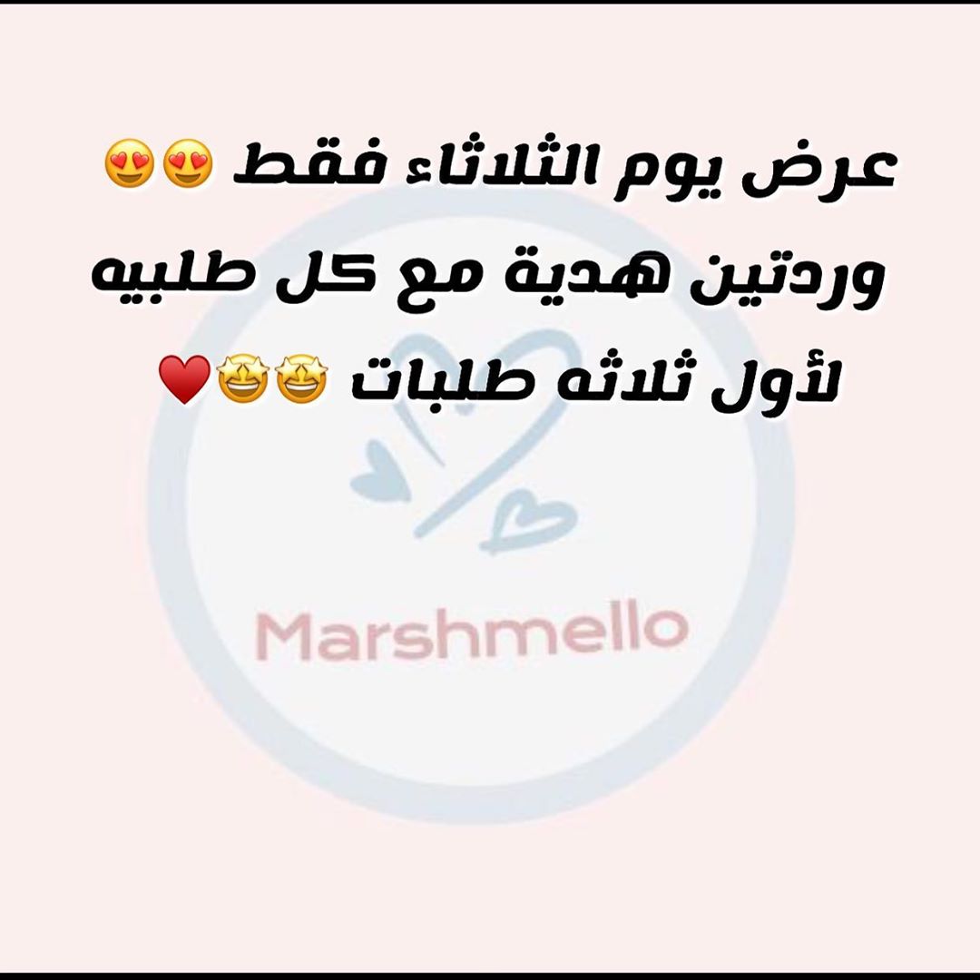 #خليك_بالبيت #المدينه #يوم_الام