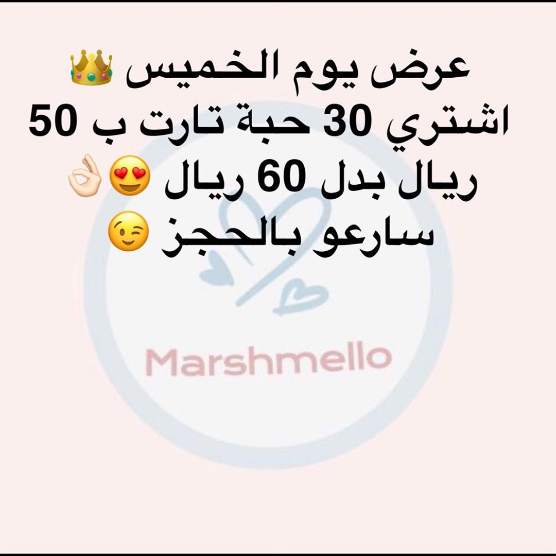 #عرض_الخميس